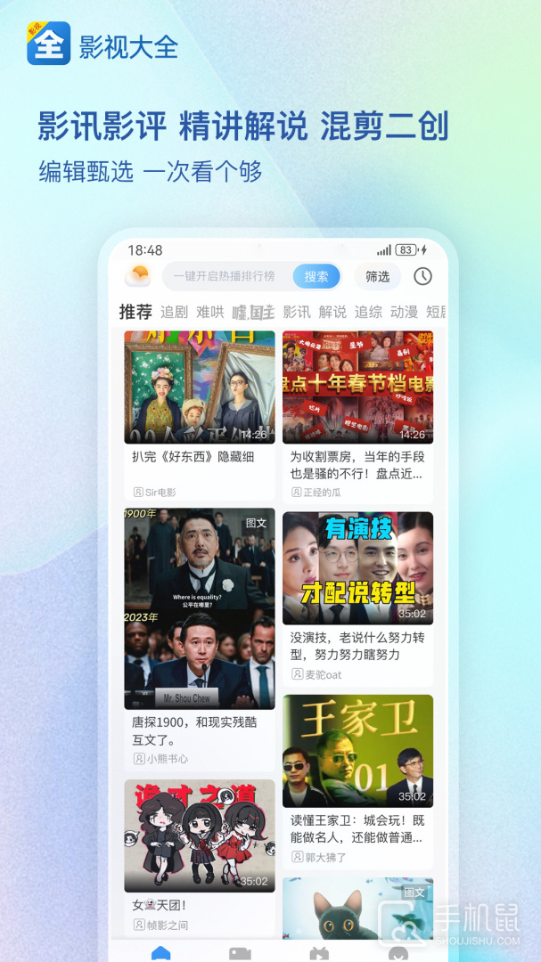 影视大全 v6.2.4