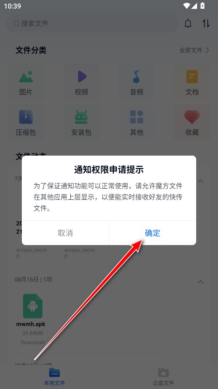 魔方文件中国移动