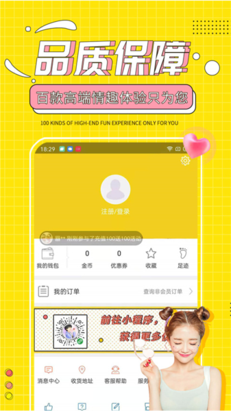 十色app v123.1.0