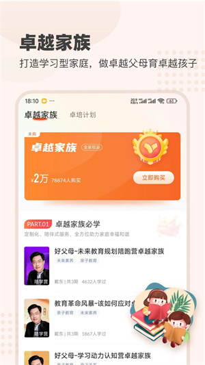大于众学app最新版2