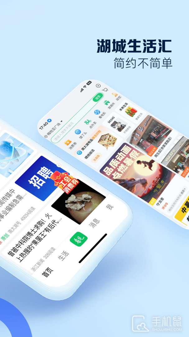 南太湖号 v4.2.8