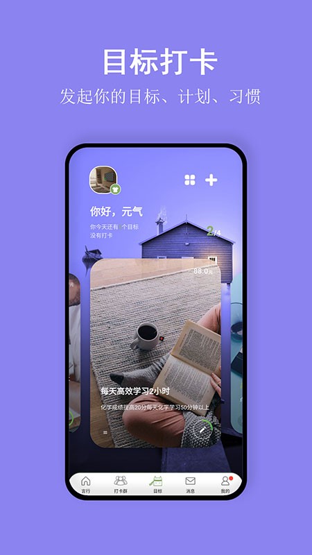 言必行打卡app手机版下载截图