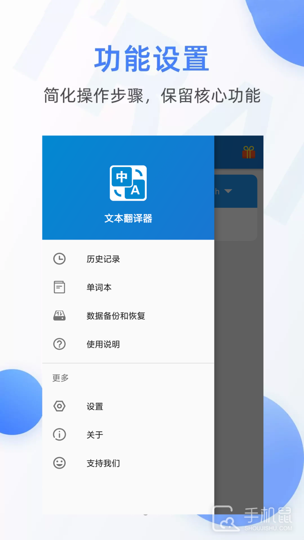 文本翻译器 v5.0526.36