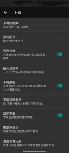 ehviewer绿色版1.9.9.0app