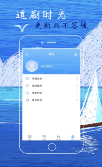 白狐影视去广告最新版截图2