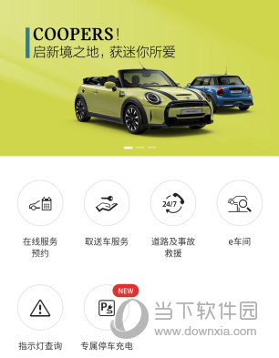 宝马mini app