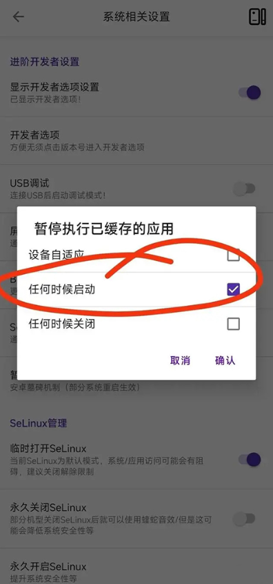爱玩机工具箱免费版下载