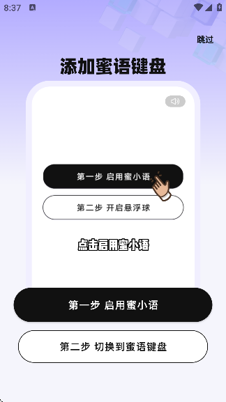 蜜小语软件下载安卓版