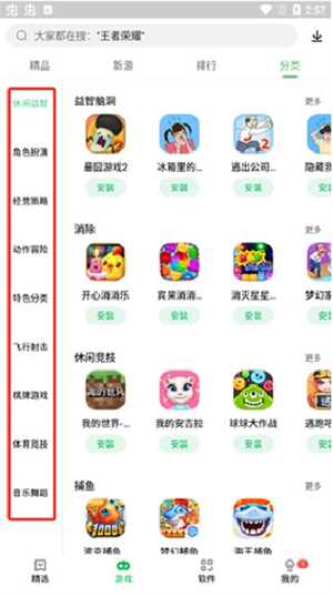 联想乐商店