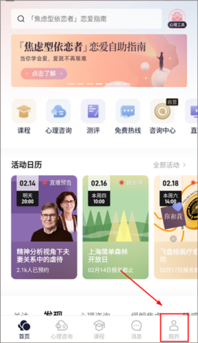 心理咨询师平台入驻攻略1