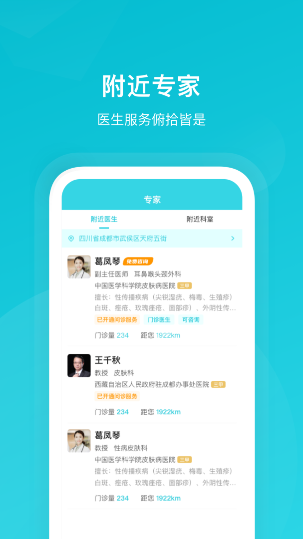 携手医访 v3.10.0