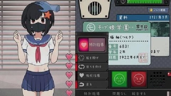 女子捕捉学院