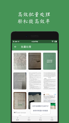 白描app v3.5.2