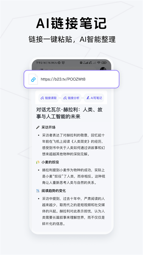 get笔记 v1.3.1