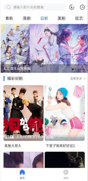 热播影视大全4