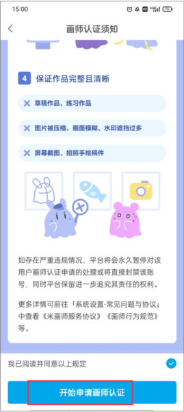 米画师5