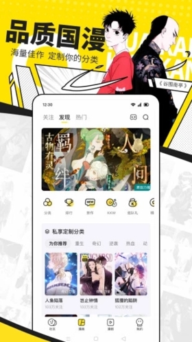 快看漫画2025最新版 v7.91.1