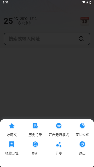 yy浏览器APP官方版截图3