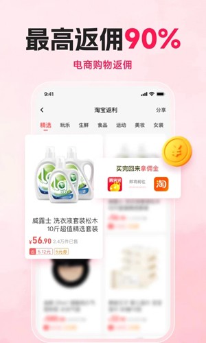 购火火app v2.7.9