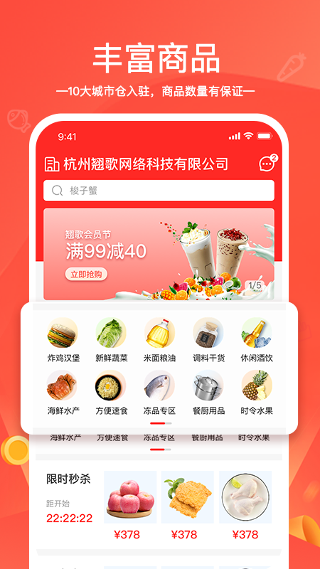 货易链 v1.1.5