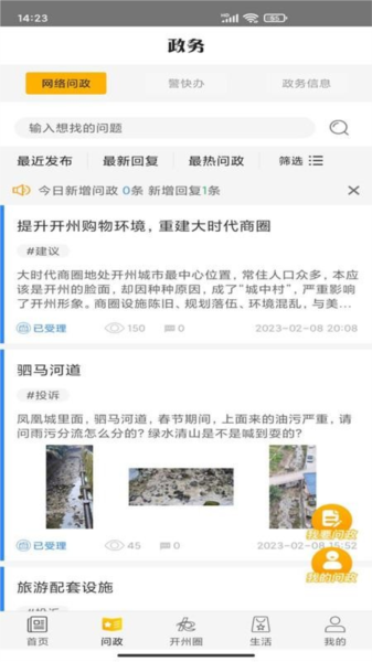 帅开州app