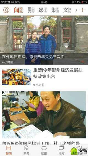 鄞响app v5.1.3