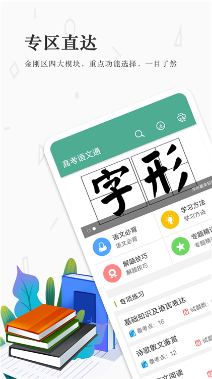 软件功能配图1