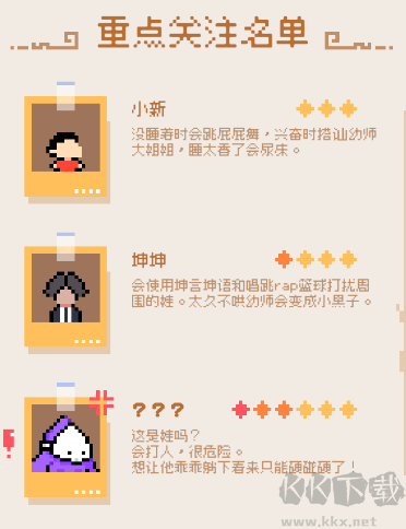 午休时间到手游