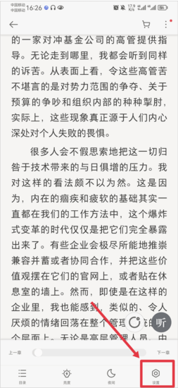 爱读掌阅
