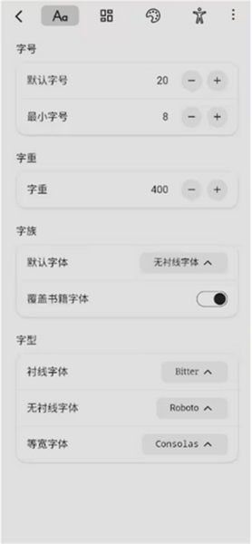 软件特点配图1