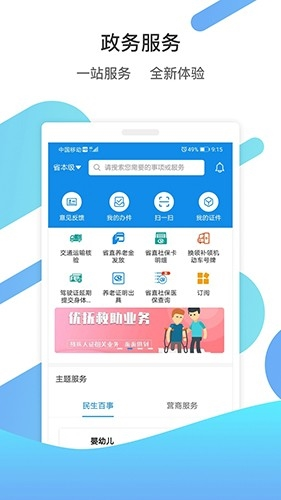 软件亮点配图1