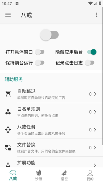 AdHammer v10.0.402