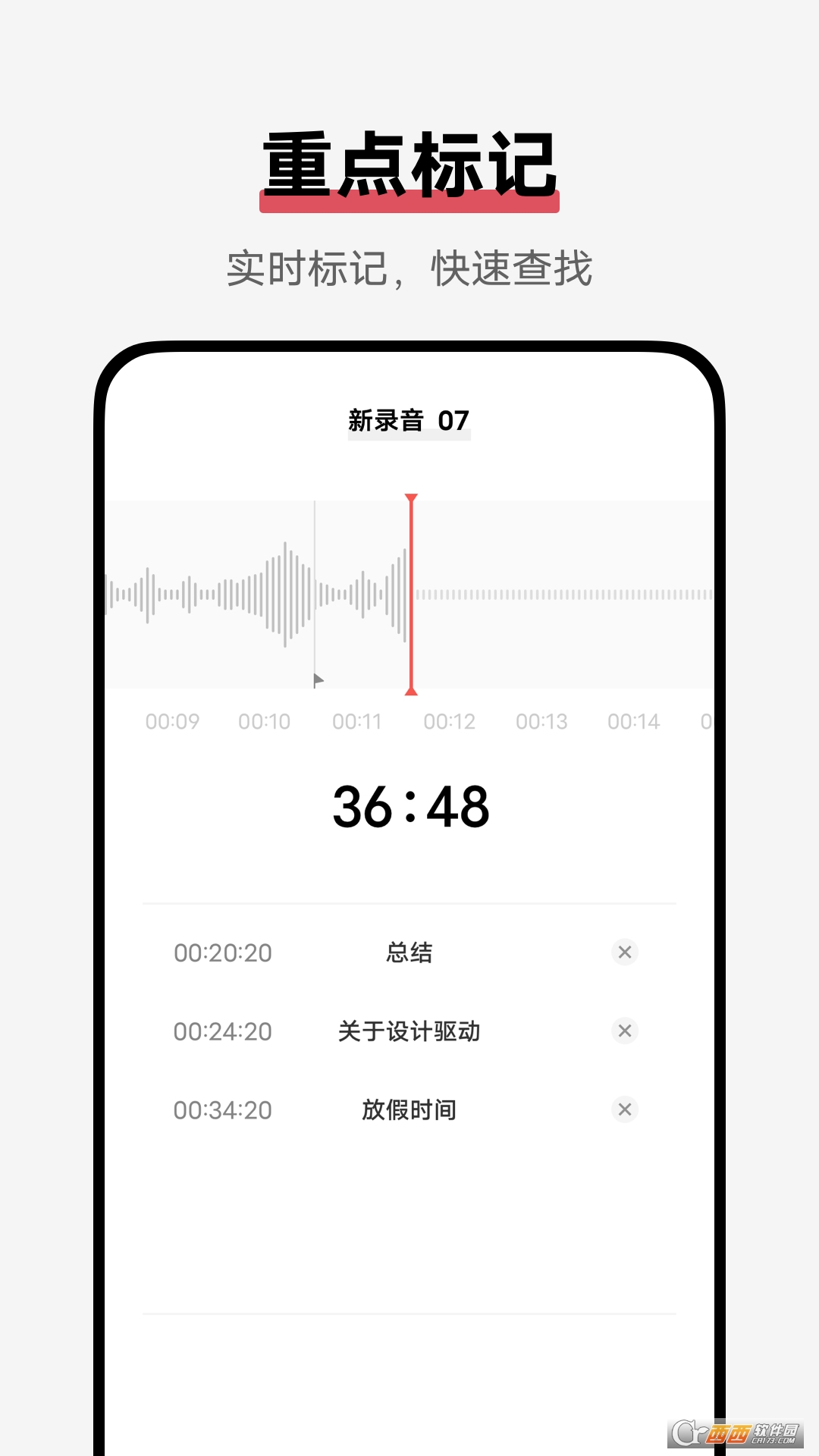 ViVo錄音機下載新版本安裝 V1.6.5.6最新版截圖2