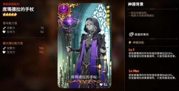 第七史诗最新版游戏攻略截图5