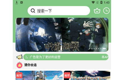 若风影视2023最新版