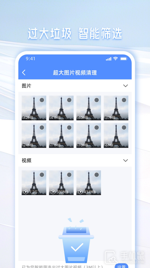 手机管家一键清理 v2.03