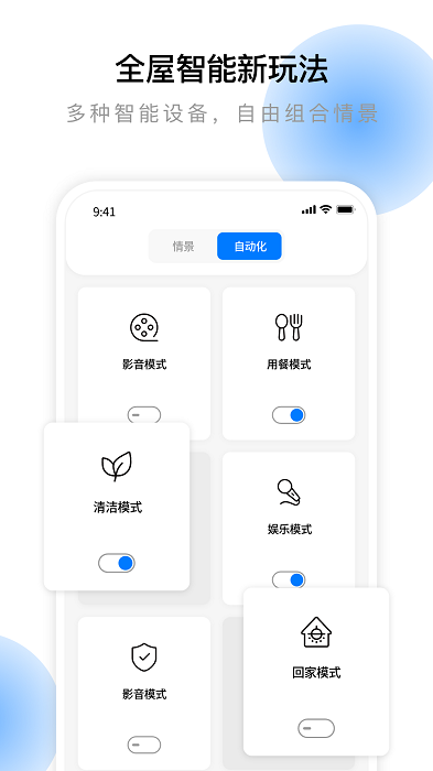 云影智能app 89