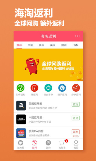 海淘网 v2.8.15