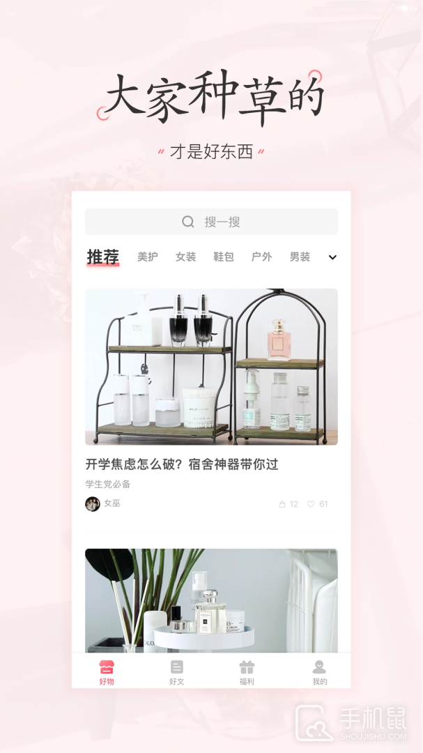 美物清单 v4.1.5.1