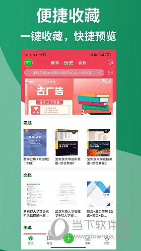 知否大学