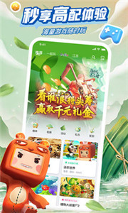 咪咕快游旧版本
