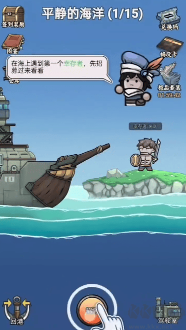 我在末日航海打怪正版 v1.0.3安卓版 