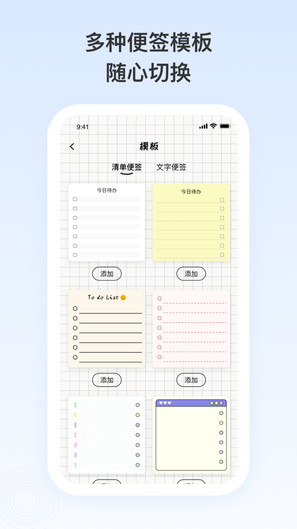 日记便签 v3.0.00