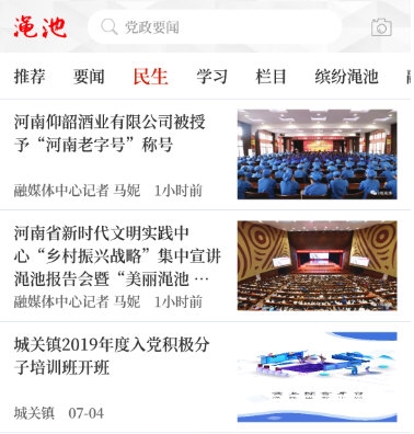 云上渑池1