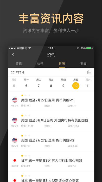 澳门市政在线app 2