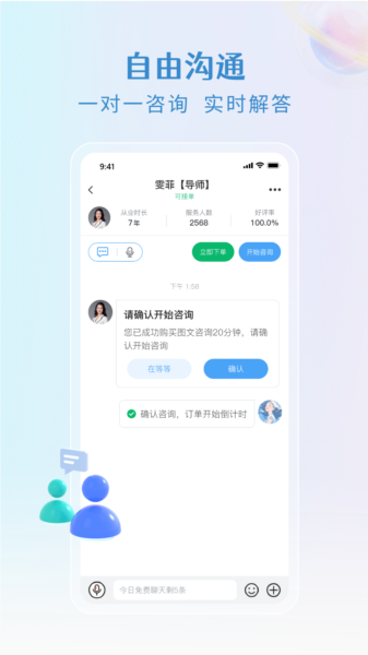 央心倾诉心理咨询