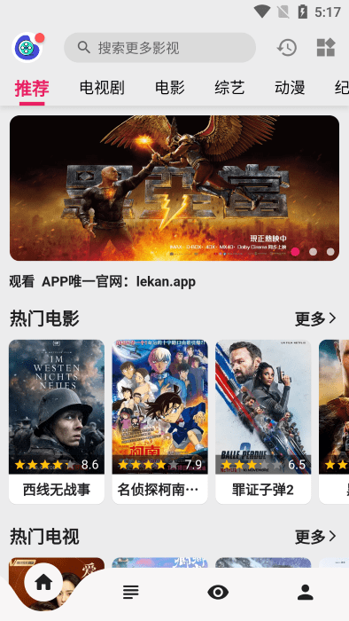乐看视频在线观看免费截图