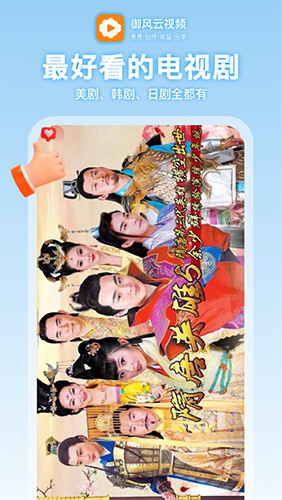 御风云视频app最新版本 v1.9.4