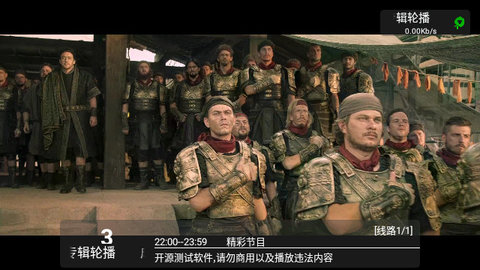 新苹果影视盒子手机版