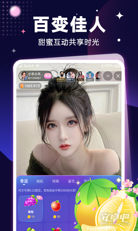 觅她截图1
